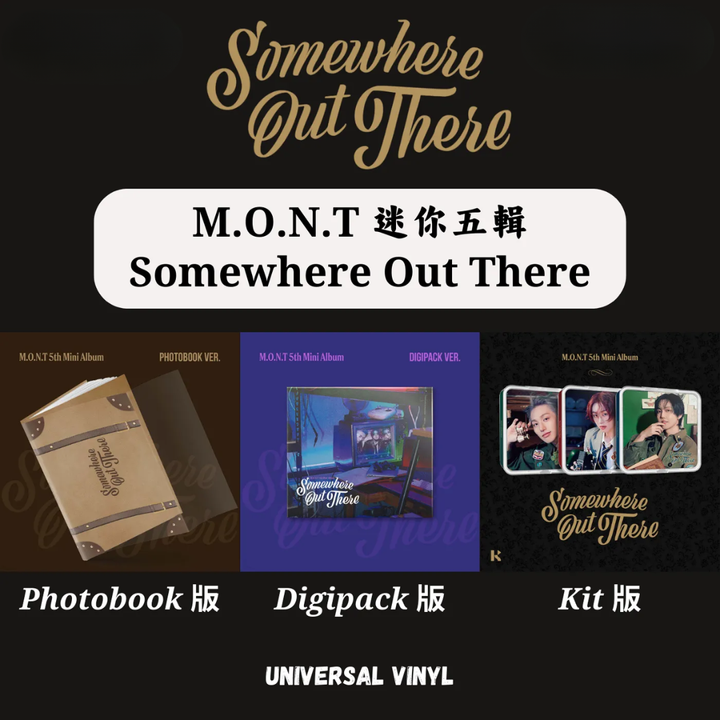 M.O.N.T - 迷你五輯: Somewhere Out There（Photobook 版｜Digipack 版｜Kit 版｜CD｜數位專輯） 封面