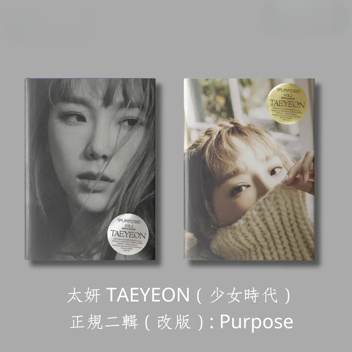 太妍 TAEYEON（少女時代）- 正規二輯（改版）: Purpose（CD） 封面