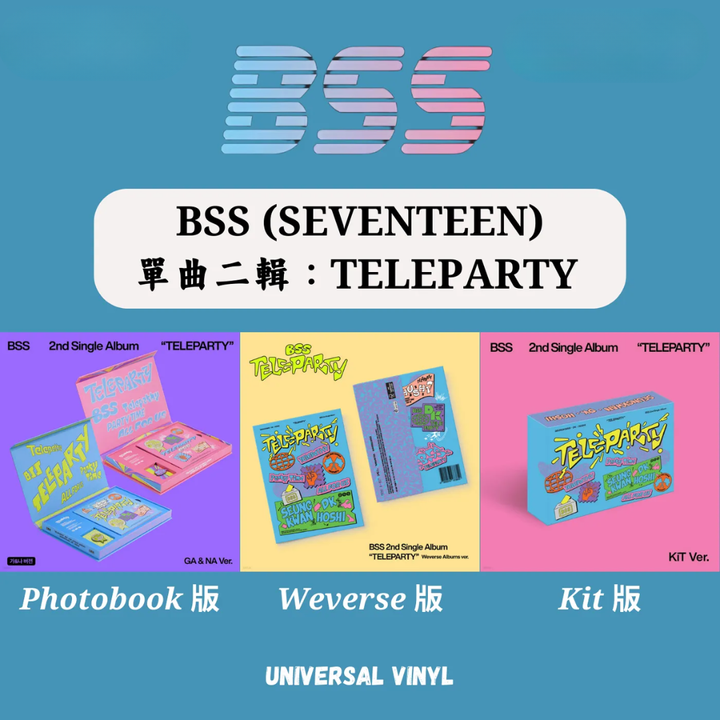 夫碩順 BSS (SEVENTEEN) - 單曲二輯: TELEPARTY（Photobook 版｜Weverse 版｜Kit 版｜CD｜數位專輯） 封面