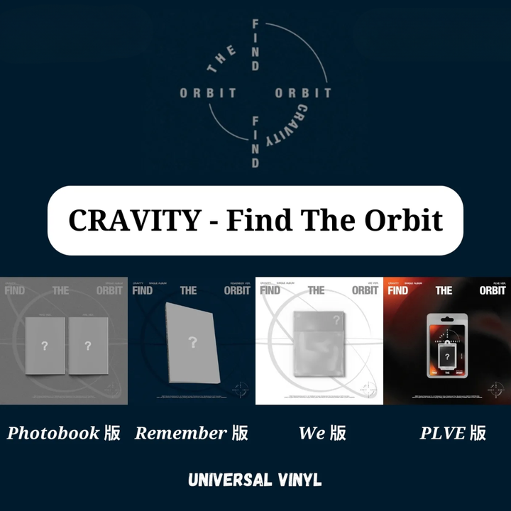 CRAVITY - 單曲專輯: Find The Orbit（CD｜數位專輯） 封面