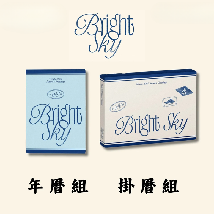元虎 WONHO - 2025 Season's Greetings（年曆 / 掛曆｜官方周邊） 封面