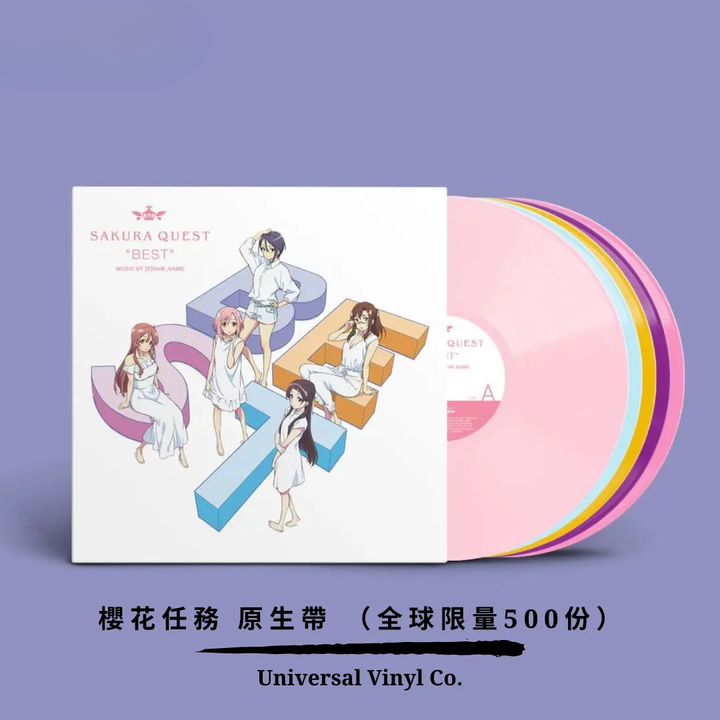 櫻花任務 Sakura Quest 原聲帶（彩膠｜黑膠唱片 5LP） 封面