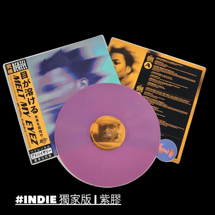 Denzel Curry- Melt My Eyez See Your Future （Indie獨家版|黑機唱片｜紫膠） 封面