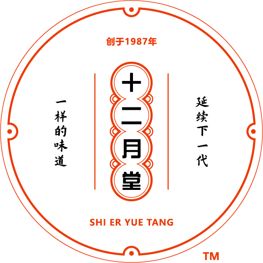 十二月堂 Shi Er Yue Tang