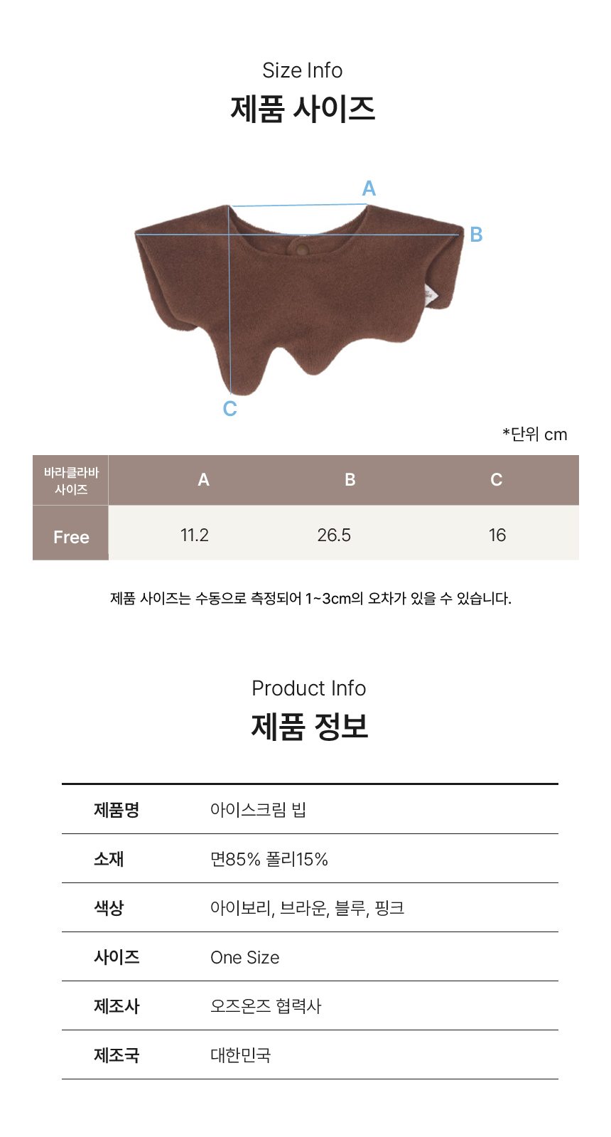 product info