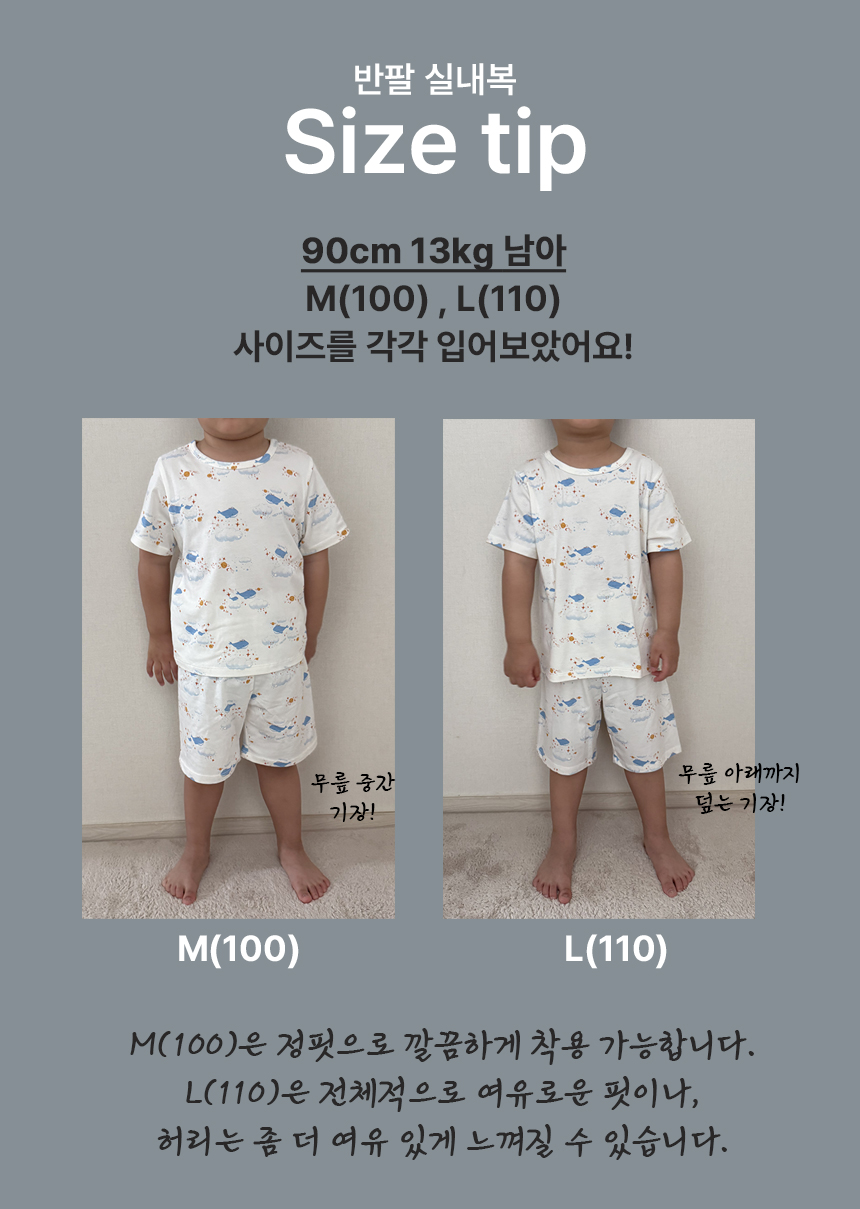 5_Size tip