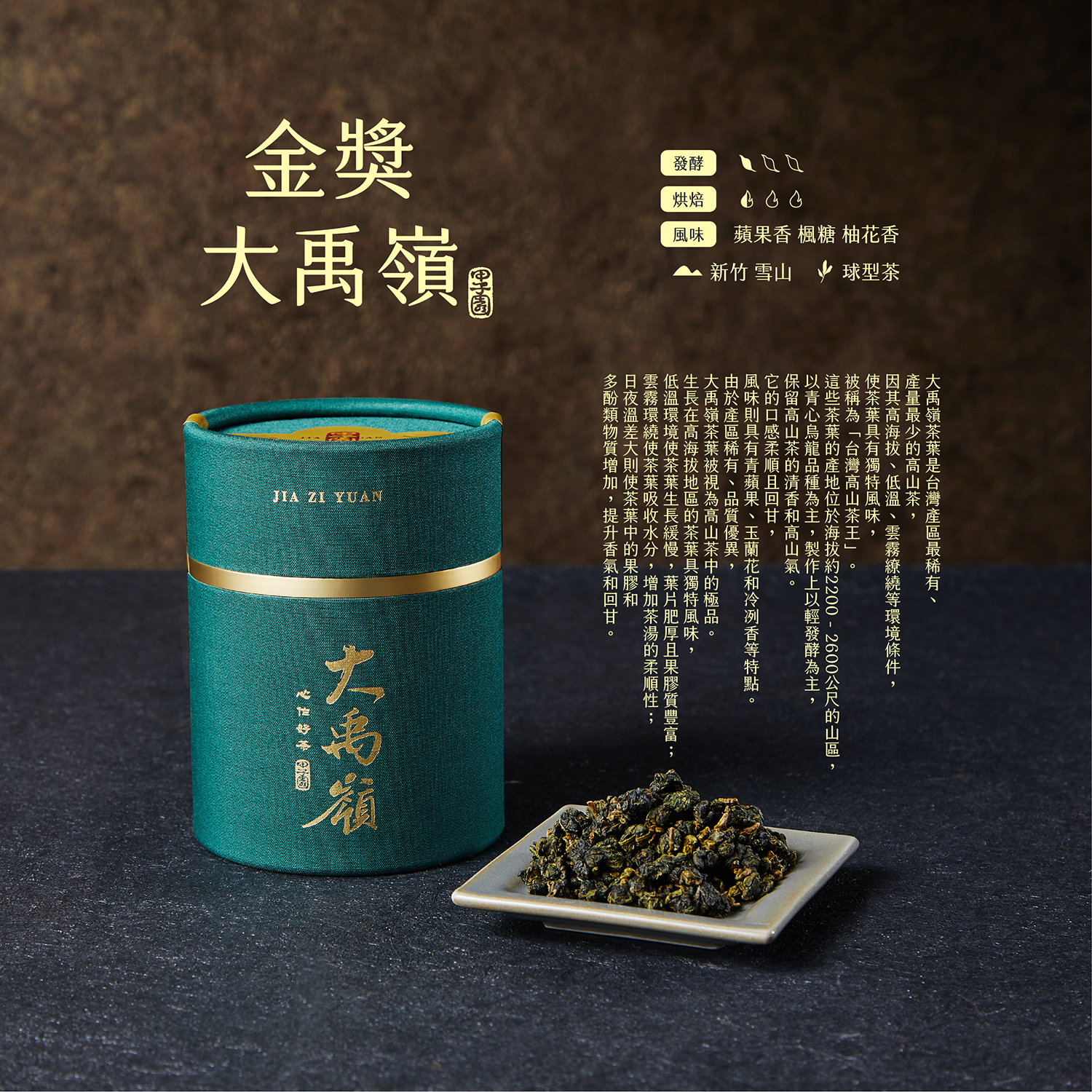 紙罐_層峰雪山介紹