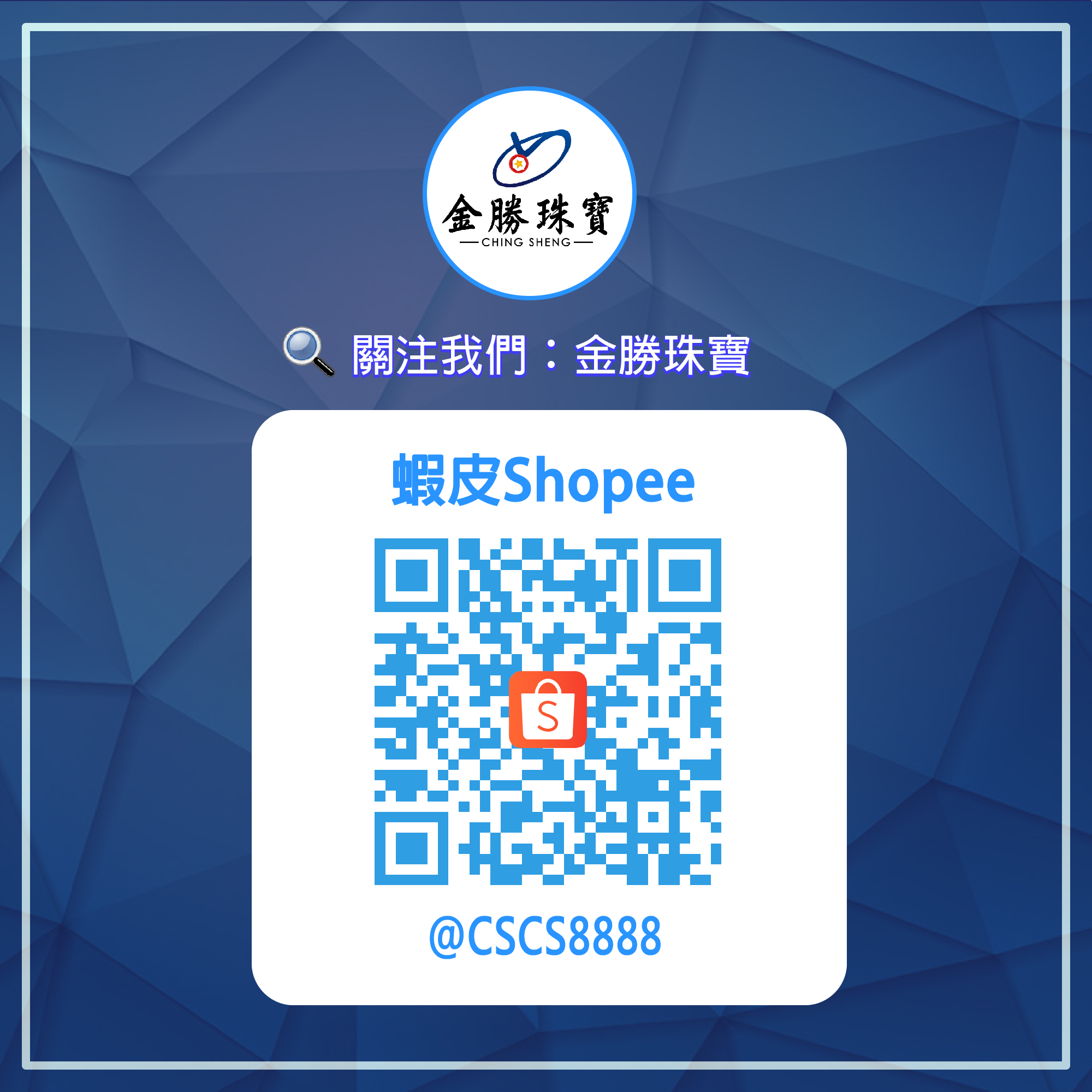 追蹤我們官方(Shopee)-01.jpg