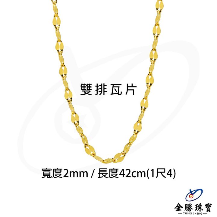 Gd(雙排瓦片)-項鍊(1.4R) (2)
