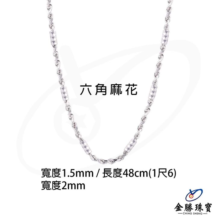 KG(六角麻花)-項鍊(1.6R) (2)