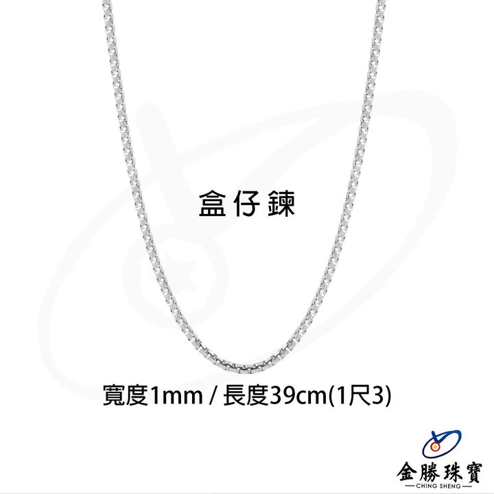 Pm(盒仔)-項鍊(1.3R) (2)