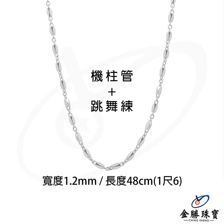 Pm(機柱管+跳舞練)-項鍊(1.6R) (2)