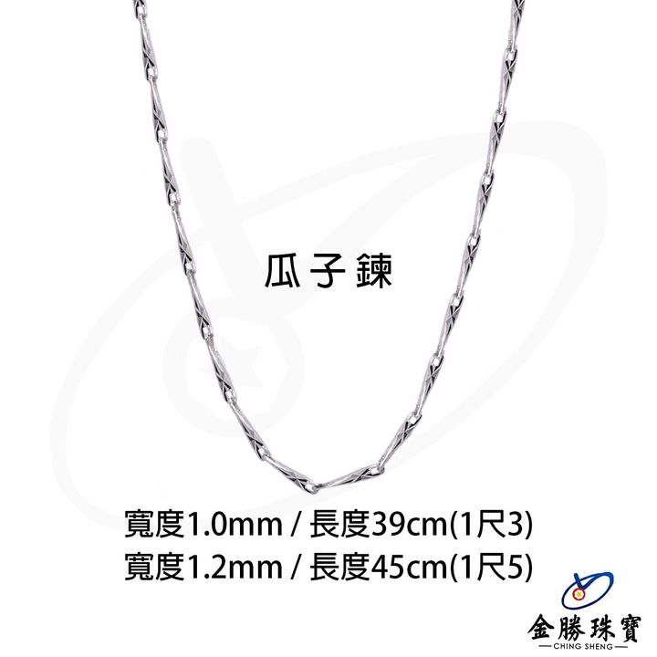 KG(瓜子鍊)-項鍊(1.3-5R) (2)