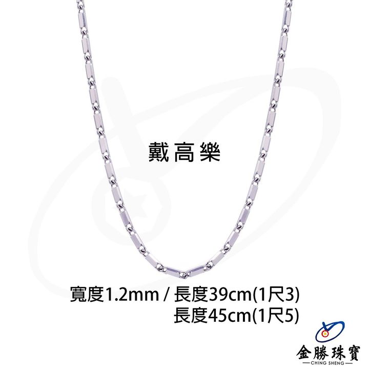KG(戴高樂-扁亮面鍊)-項鍊(1.3-5R) (2)