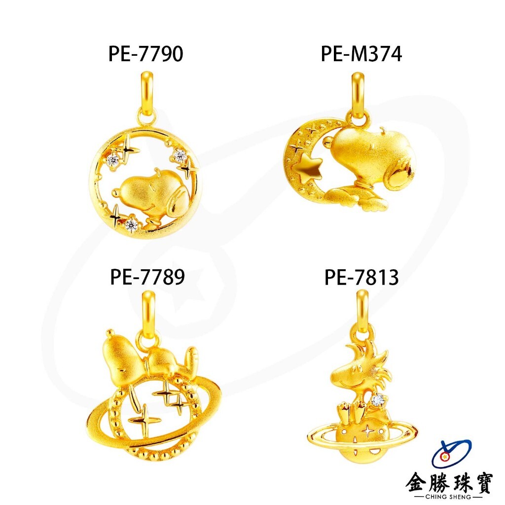 史努比】 黃金系列｜金飾首飾多款史努比戒史努比墜糊塗塌客墜史努比