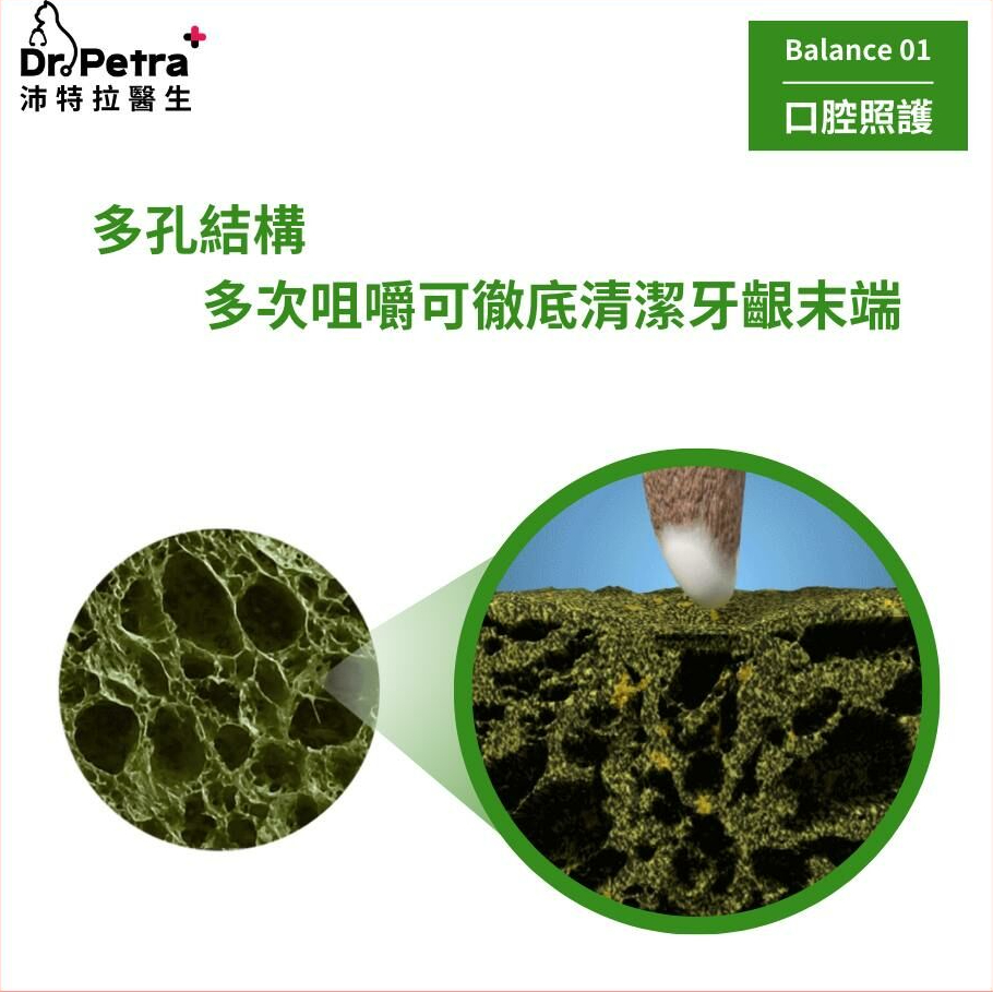 潔牙餅-02