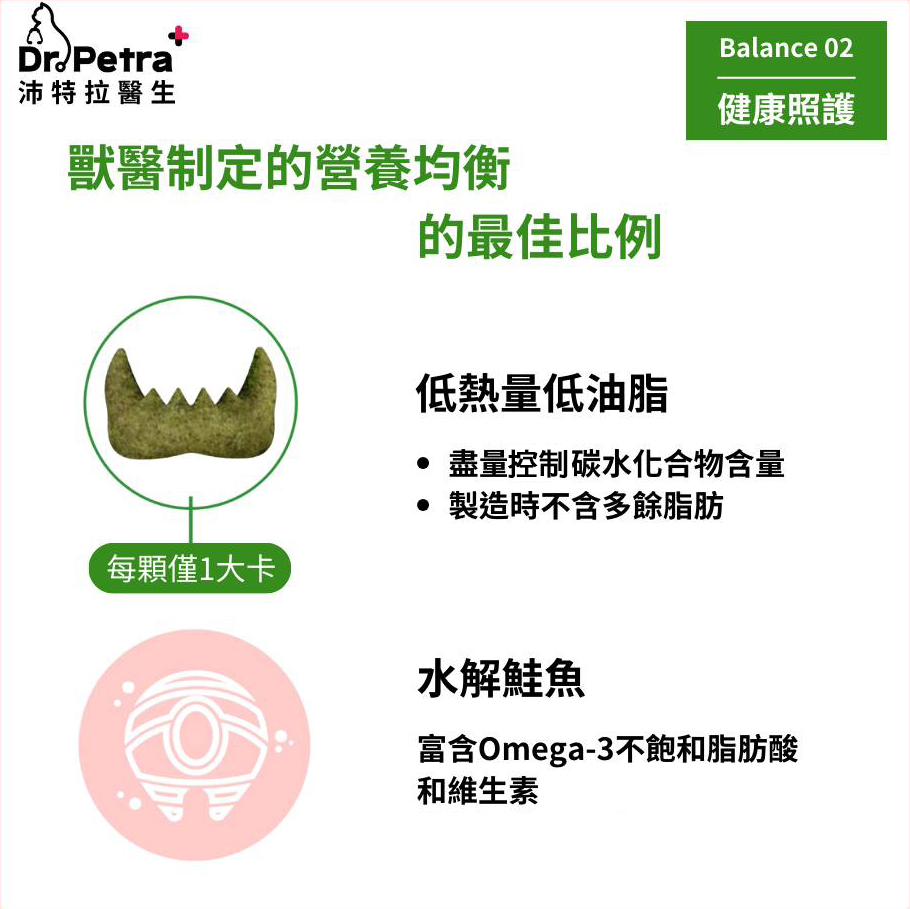 潔牙餅-04