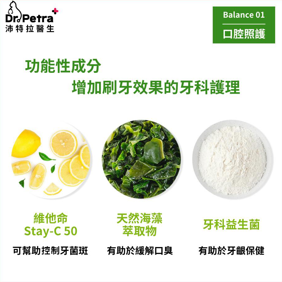 潔牙餅-03