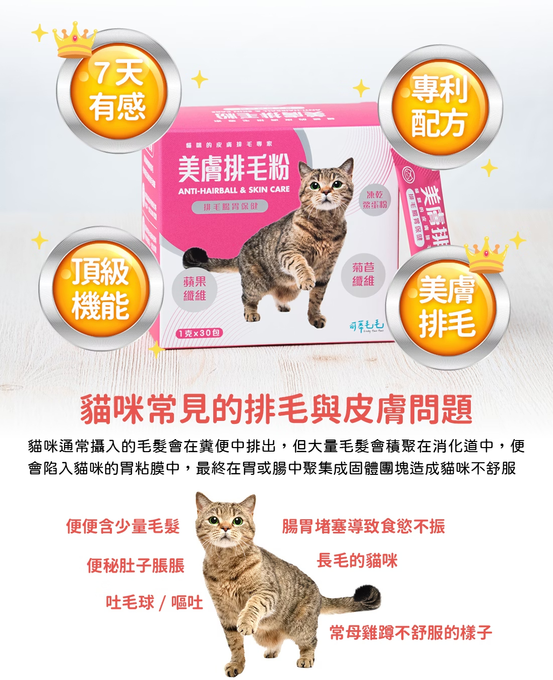 美膚排毛粉-1