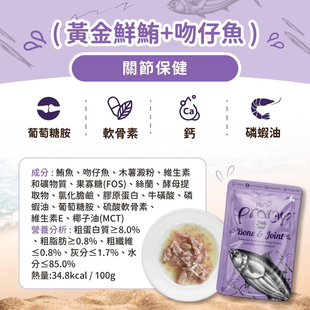 經典貓餐包 黃金鮮鮪+吻仔魚-1