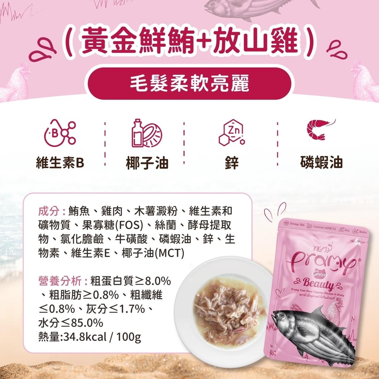 經典貓餐包 黃金鮮鮪+放山雞-1