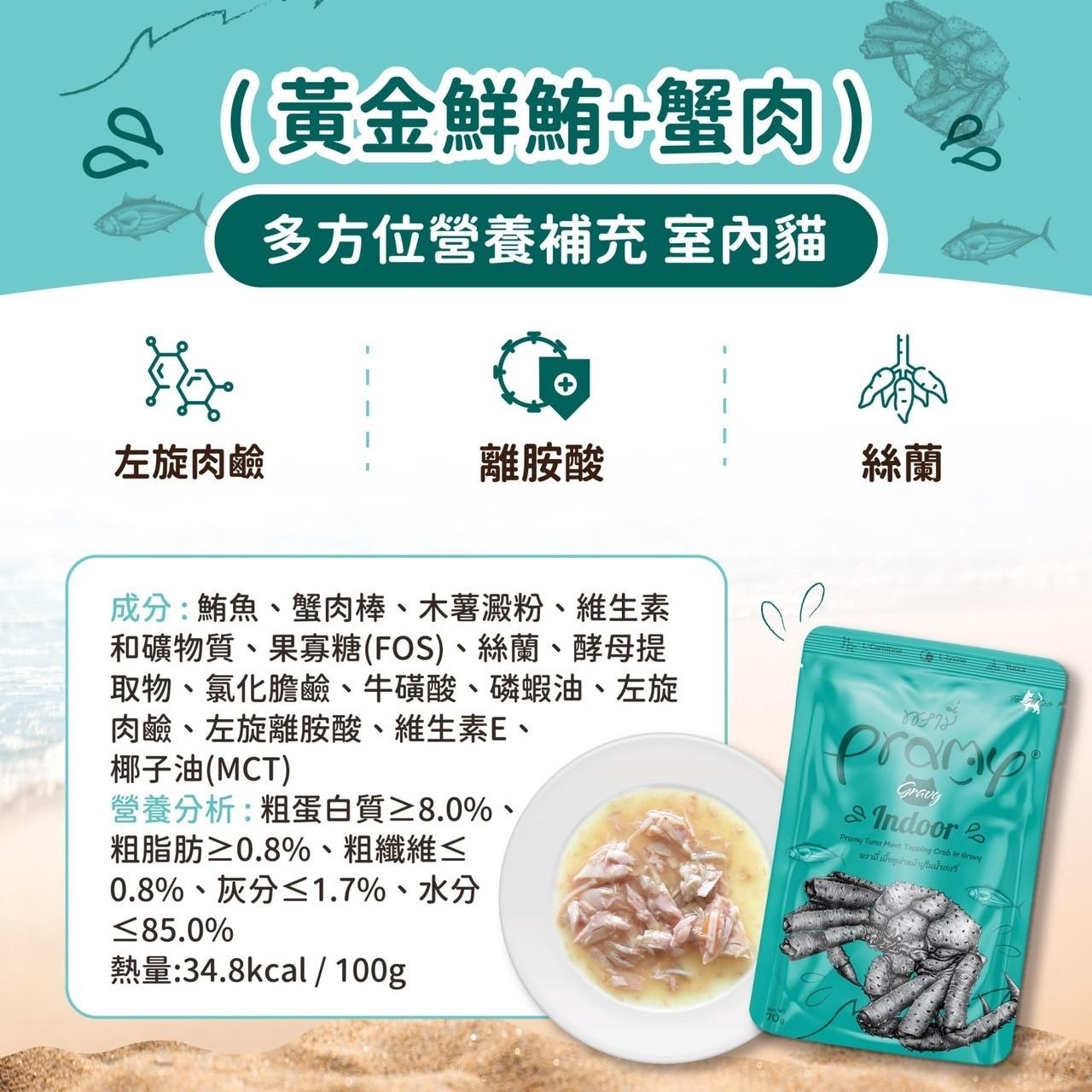 經典貓餐包 黃金鮮鮪+蟹肉棒-1