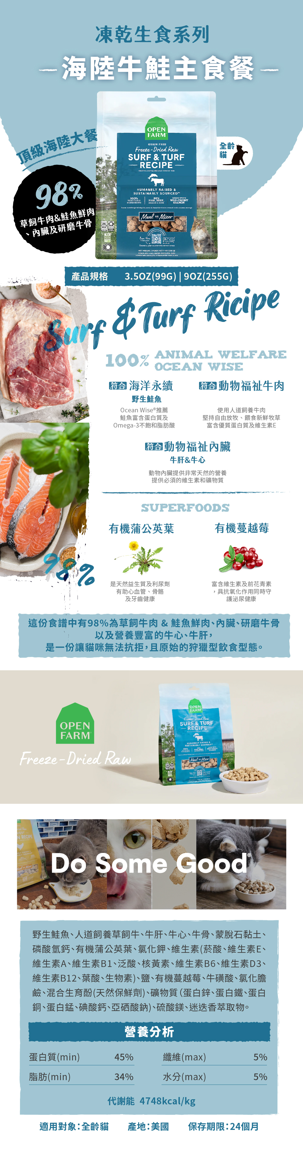 牛肉+鮭魚 3.5oz-04