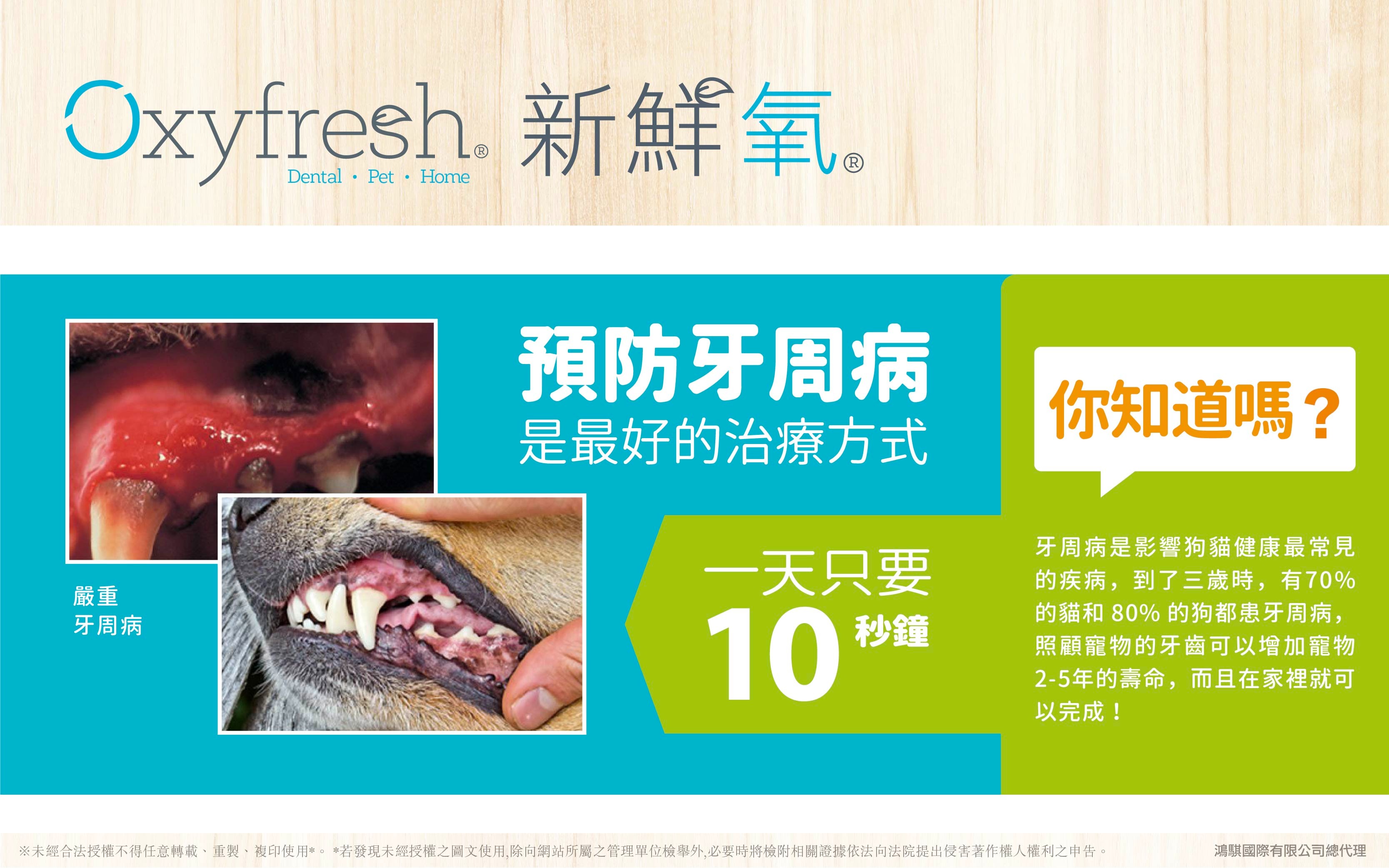 新鮮氧】ePOSM品牌共有-02