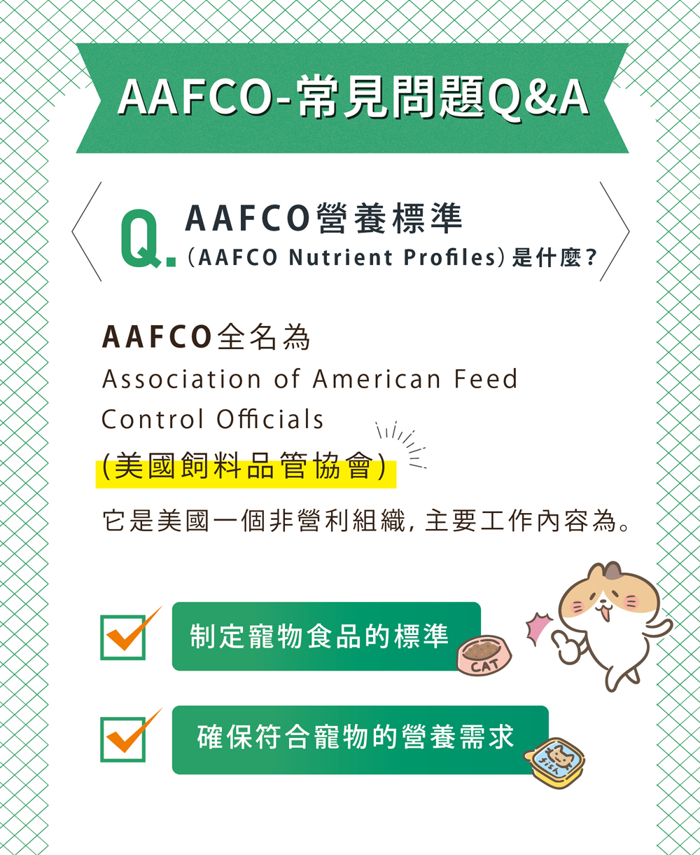 AAFCO-008_工作區域-1-複本-2_0_01
