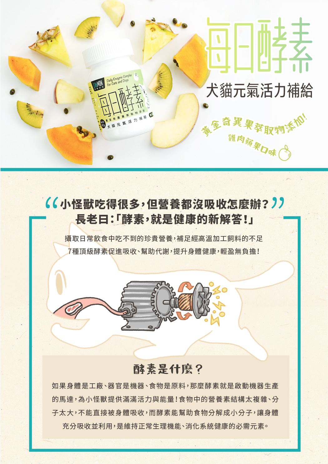 daily_enzyme_complex-1_3.jpg