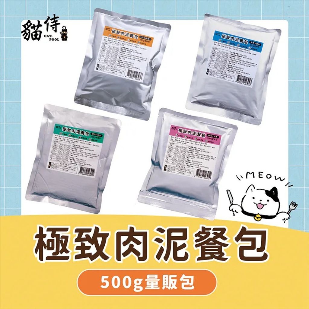 貓侍官網主圖