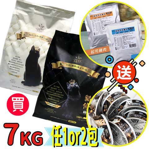 貓侍 大包飼料 活動-3