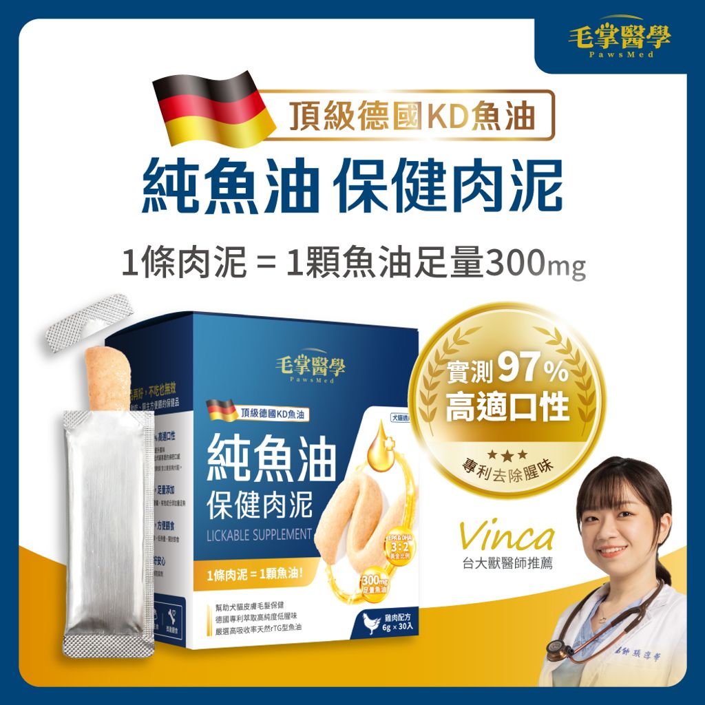 LickableSupplementFish-Oil_IMG