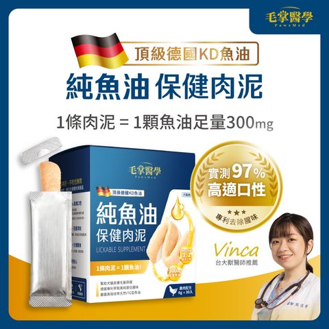 LickableSupplementFish-Oil_IMG