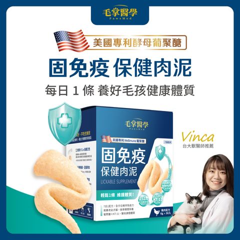 LickableSupplementImmune_IMG