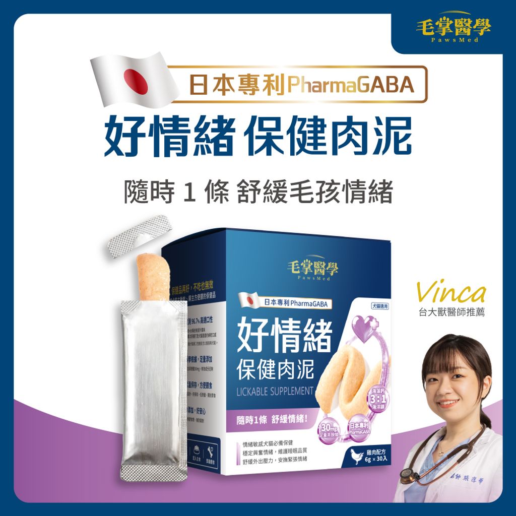 LickableSupplementCalming_IMG-2