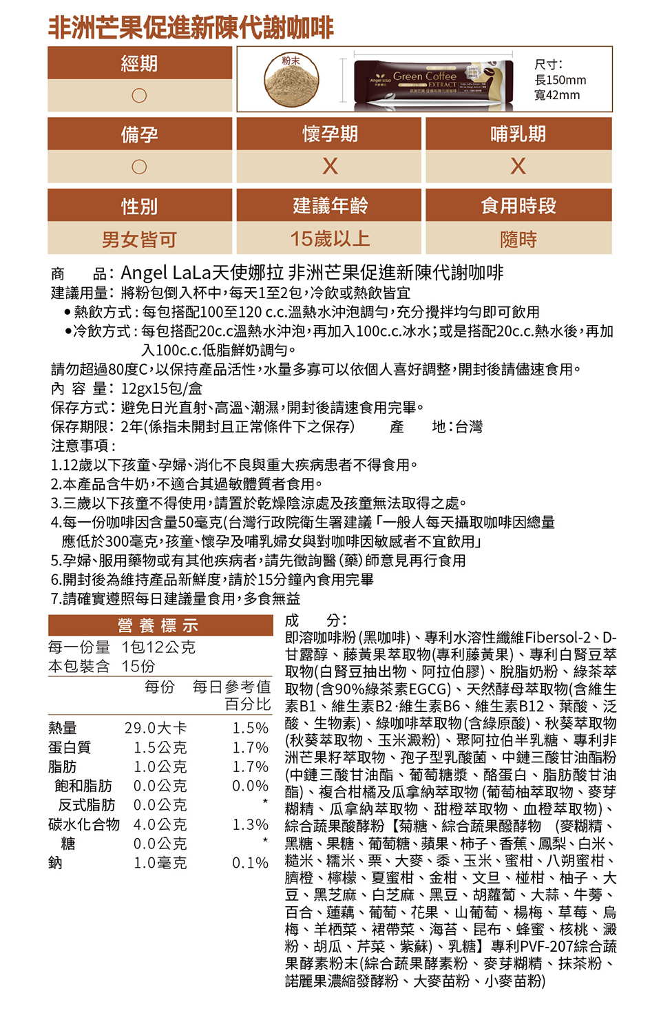 代謝咖啡專推960_10_0