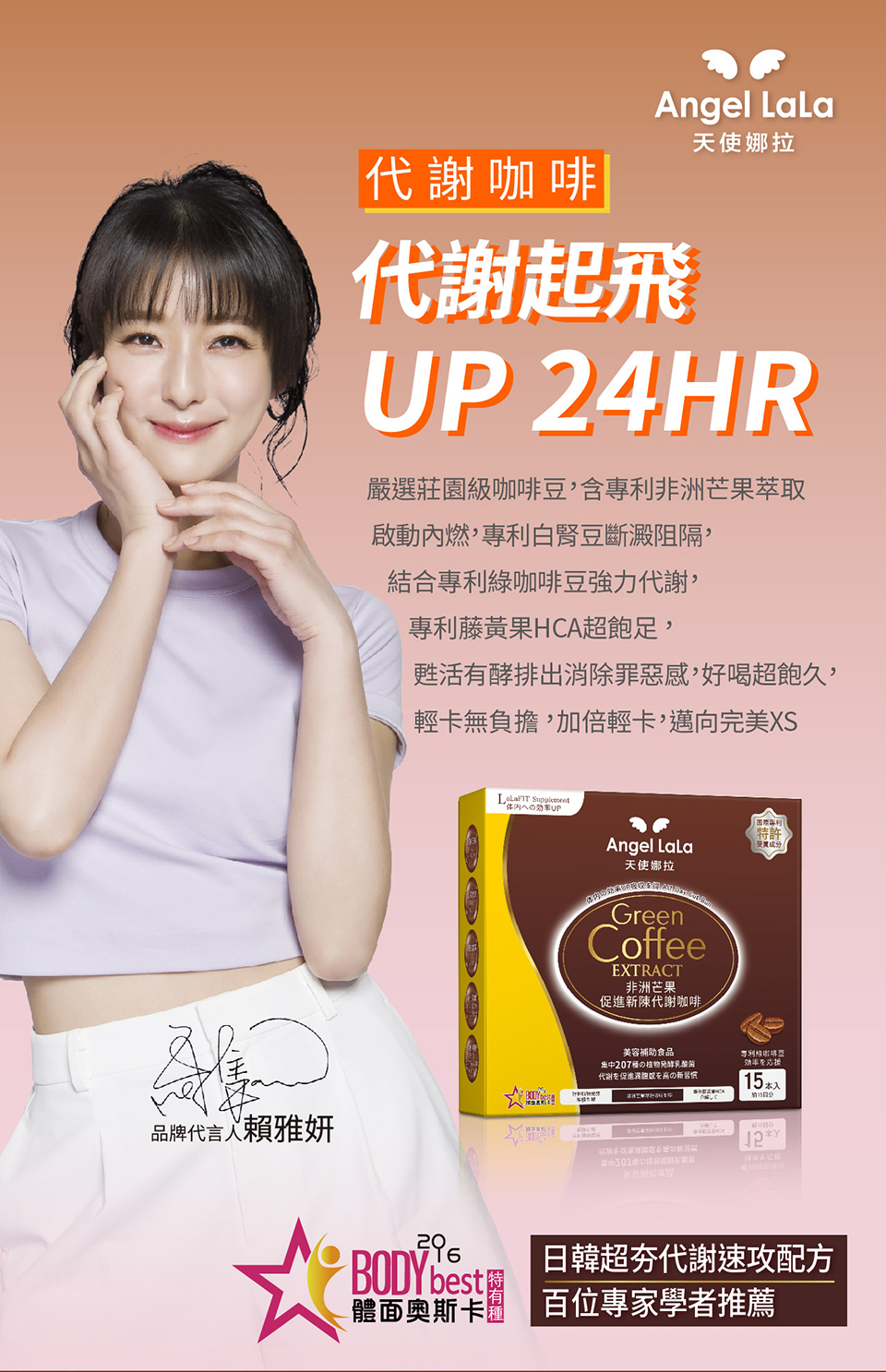 代謝咖啡專推960_1_0