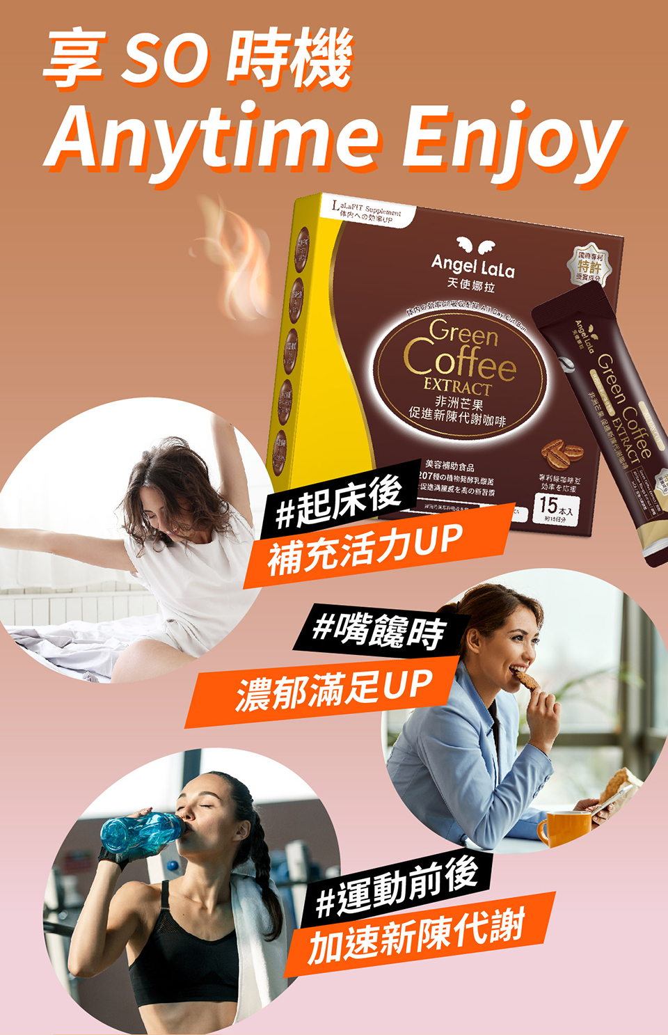 代謝咖啡專推960_3_0