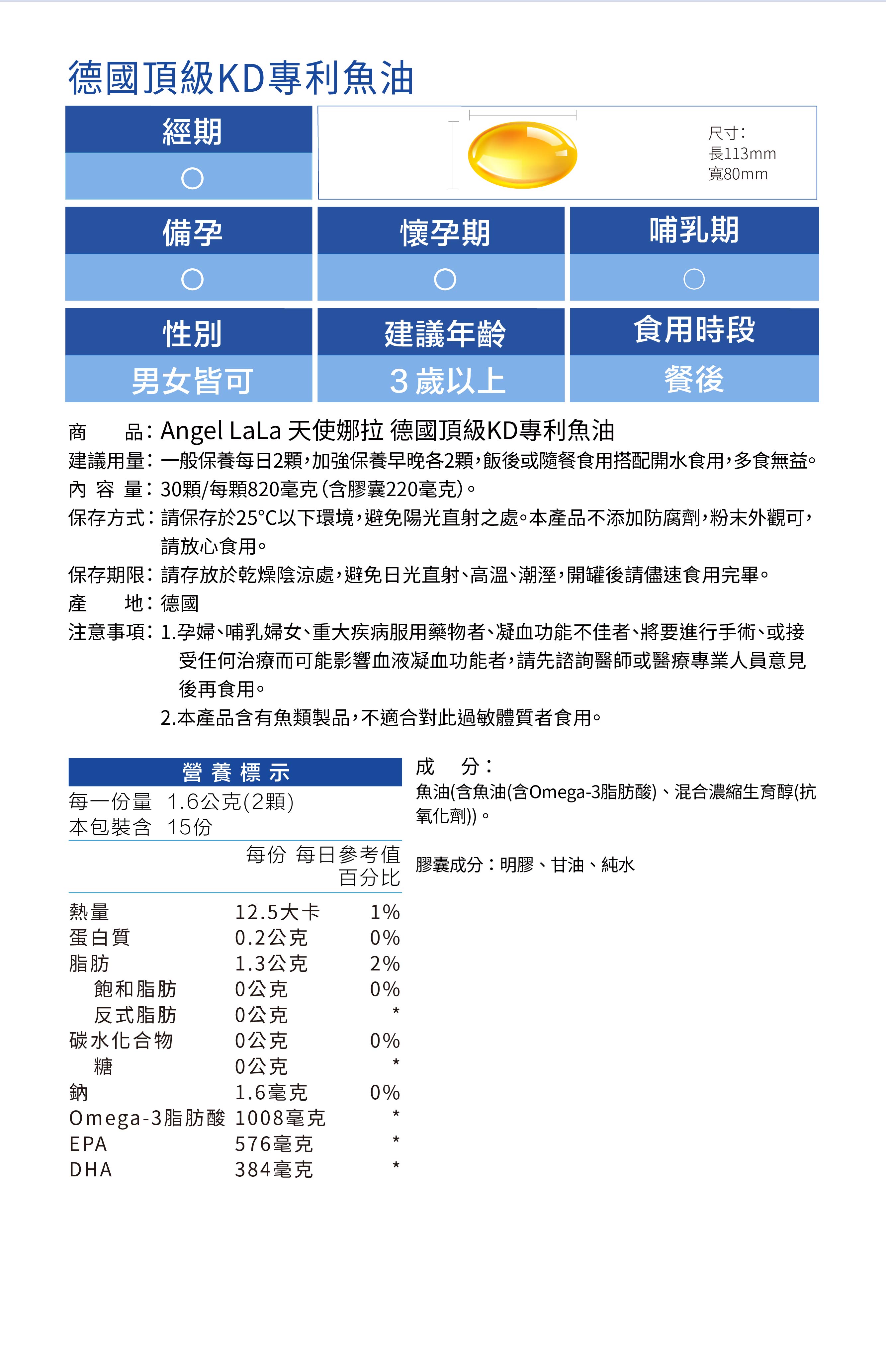 專利魚油1280-10_0