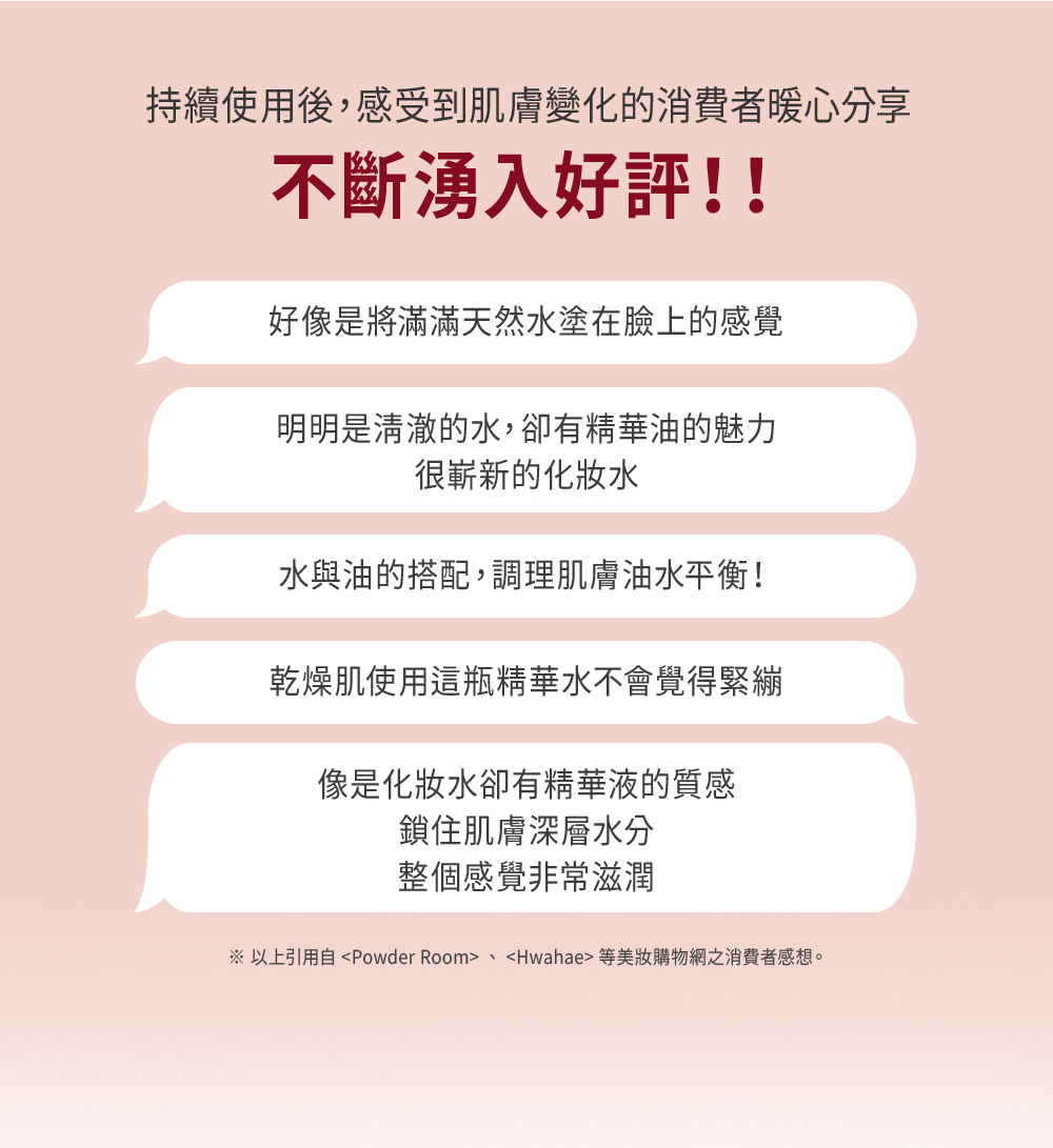 002-網頁切圖_紫芙精華水-03