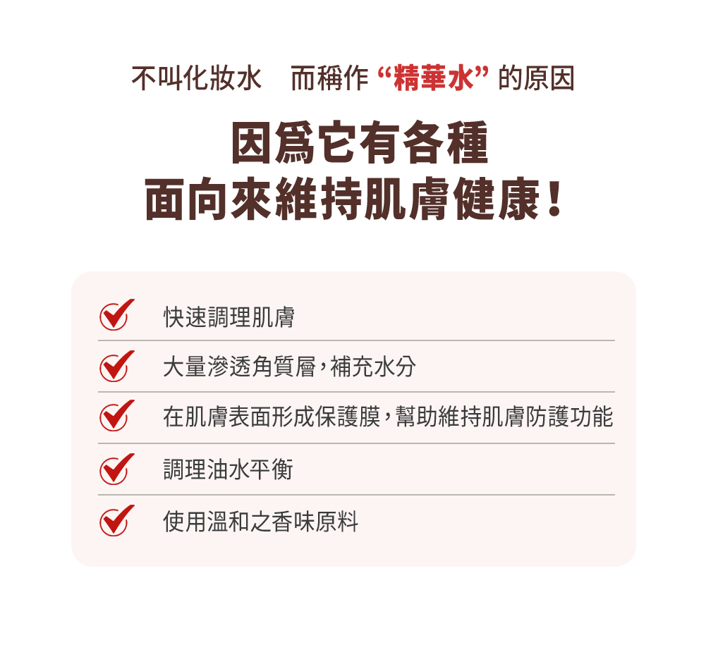 002-網頁切圖_紫芙精華水-08