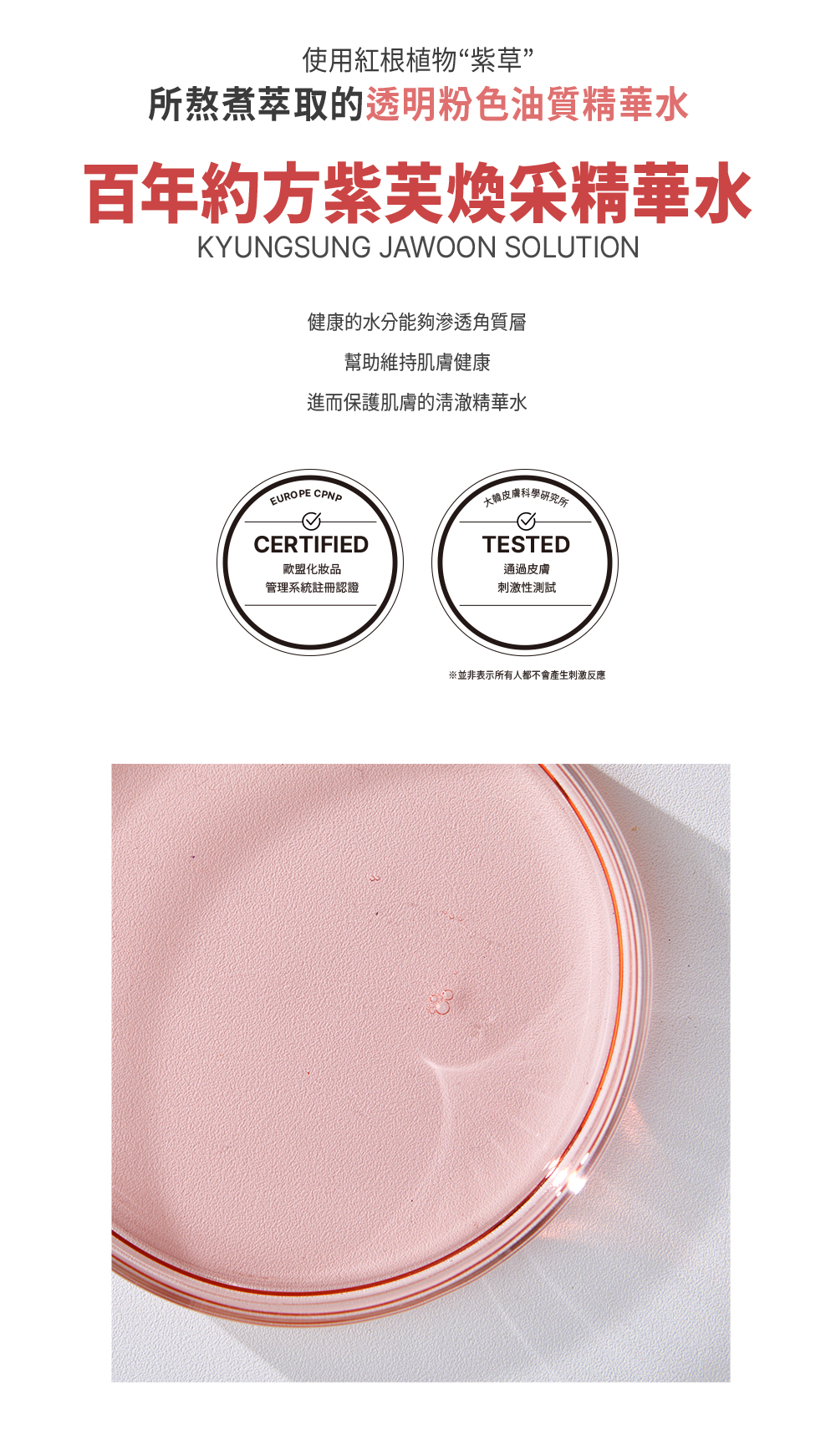 002-網頁切圖_紫芙精華水-02