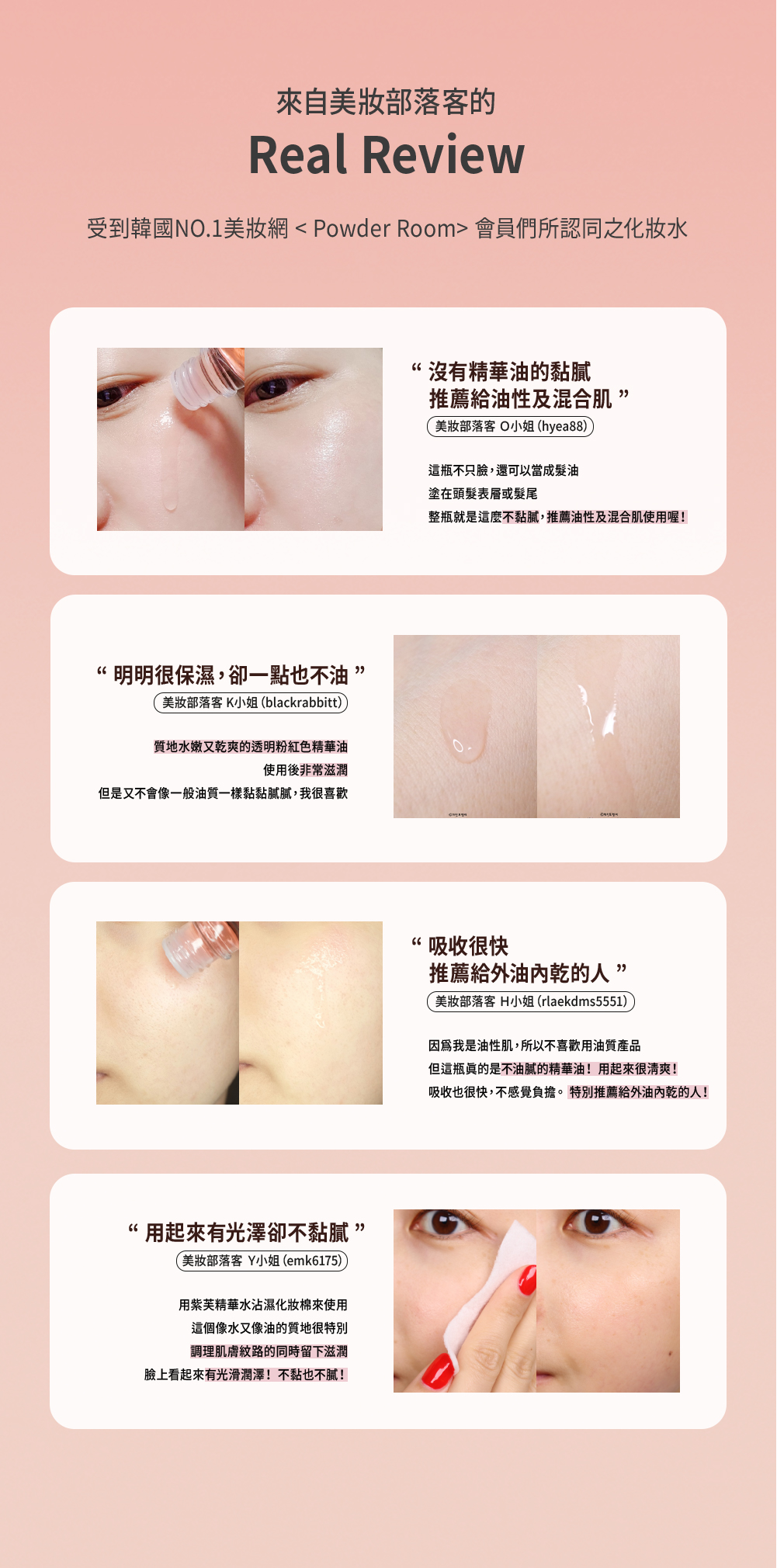 002-網頁切圖_紫芙精華水-11