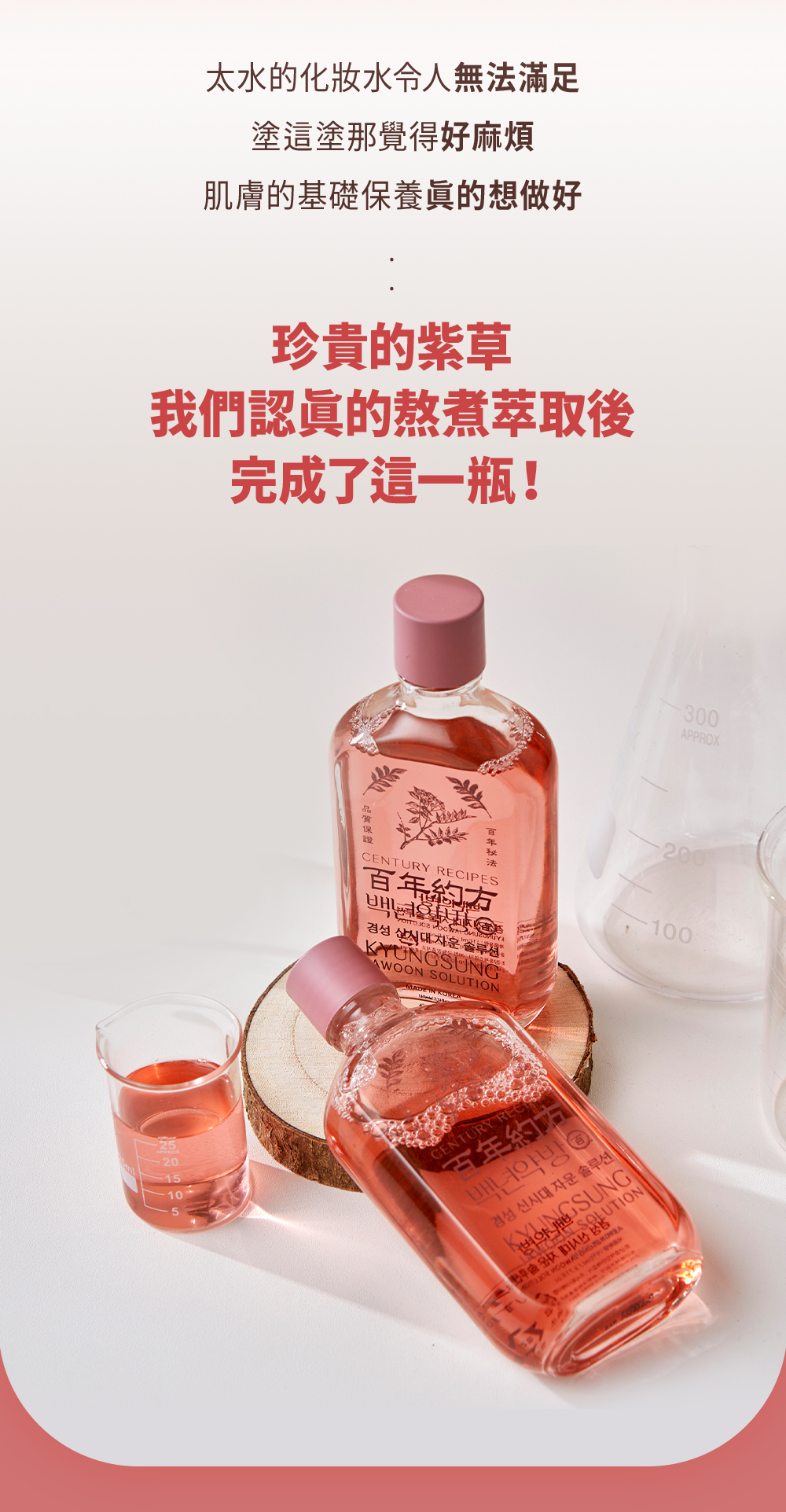 002-網頁切圖_紫芙精華水-04