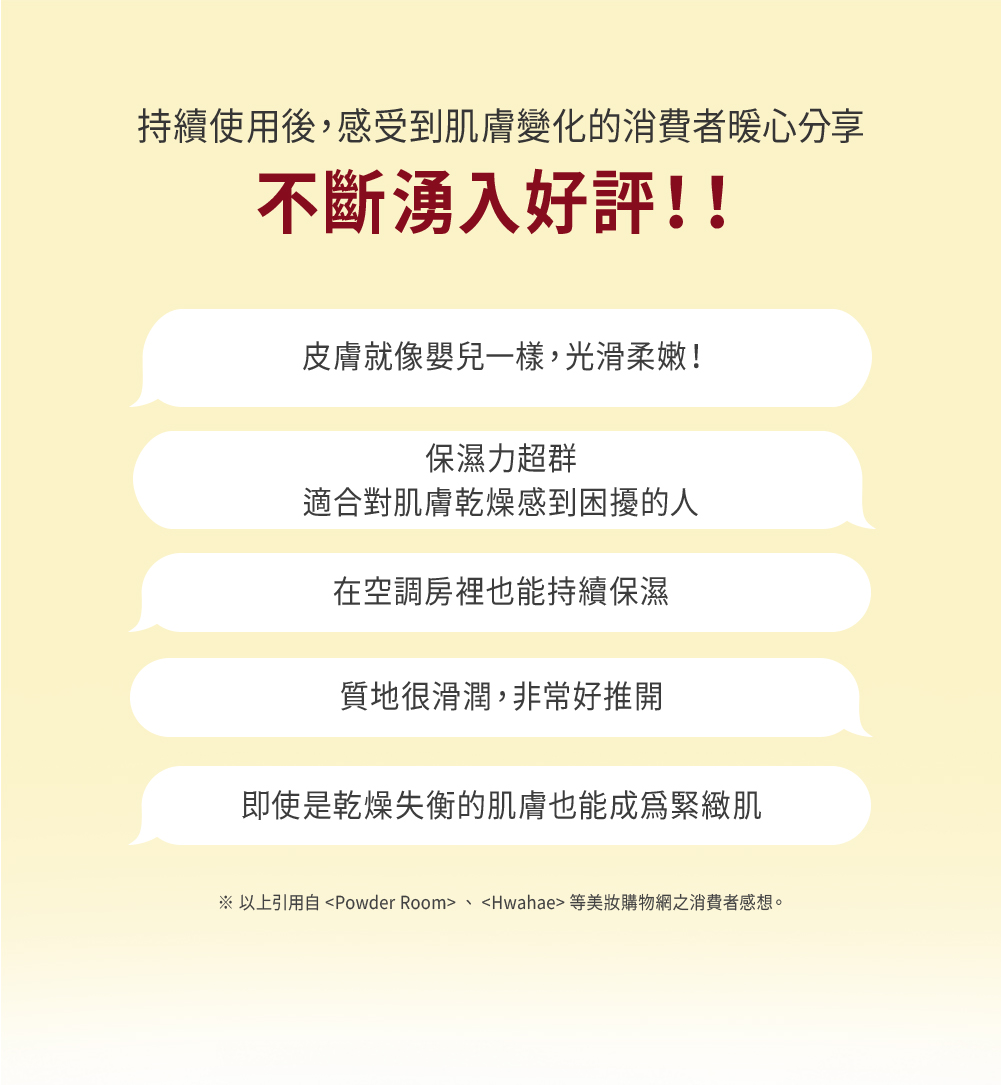 003-網頁切圖_鹿油精華-03