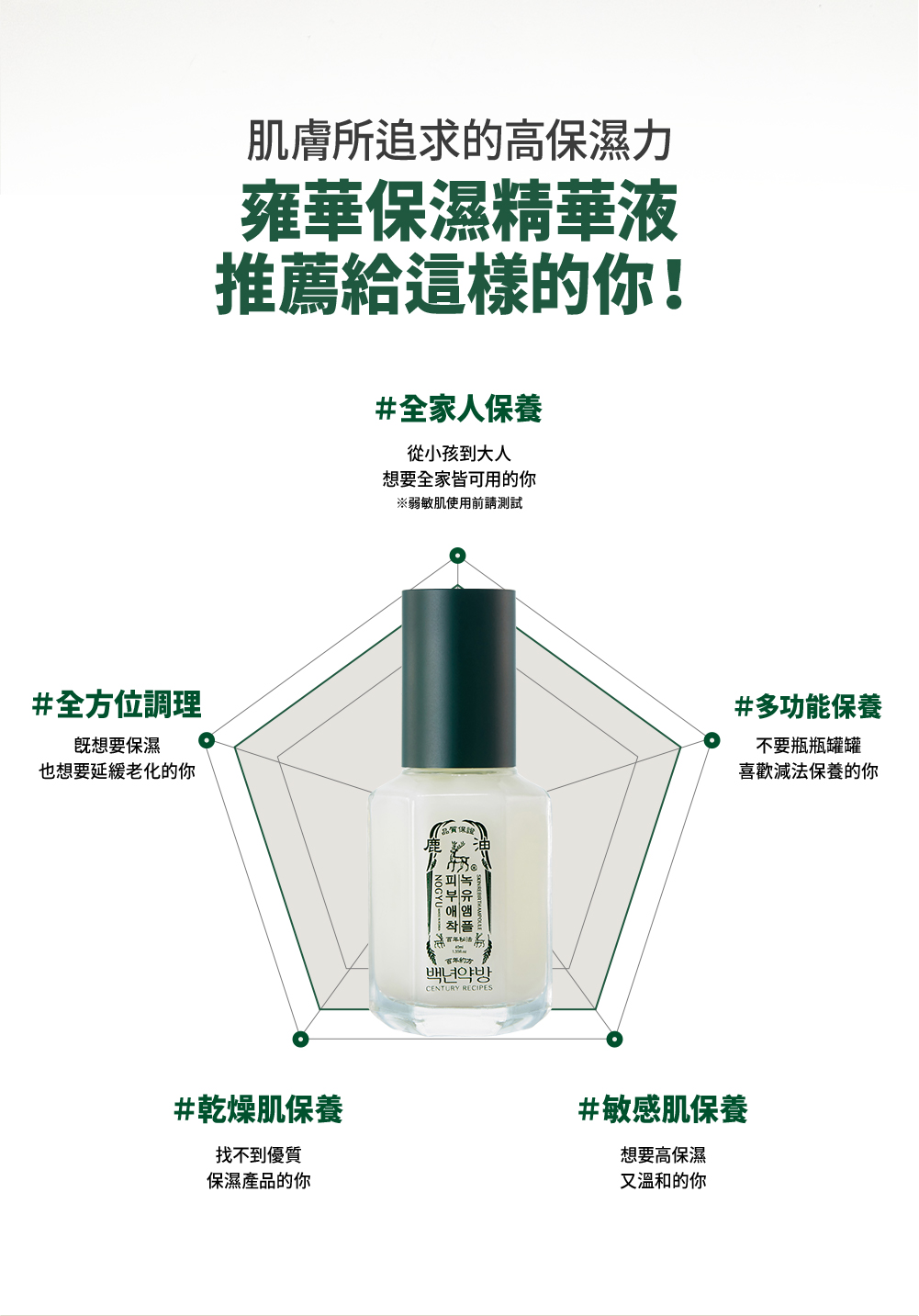 003-網頁切圖_鹿油精華-11