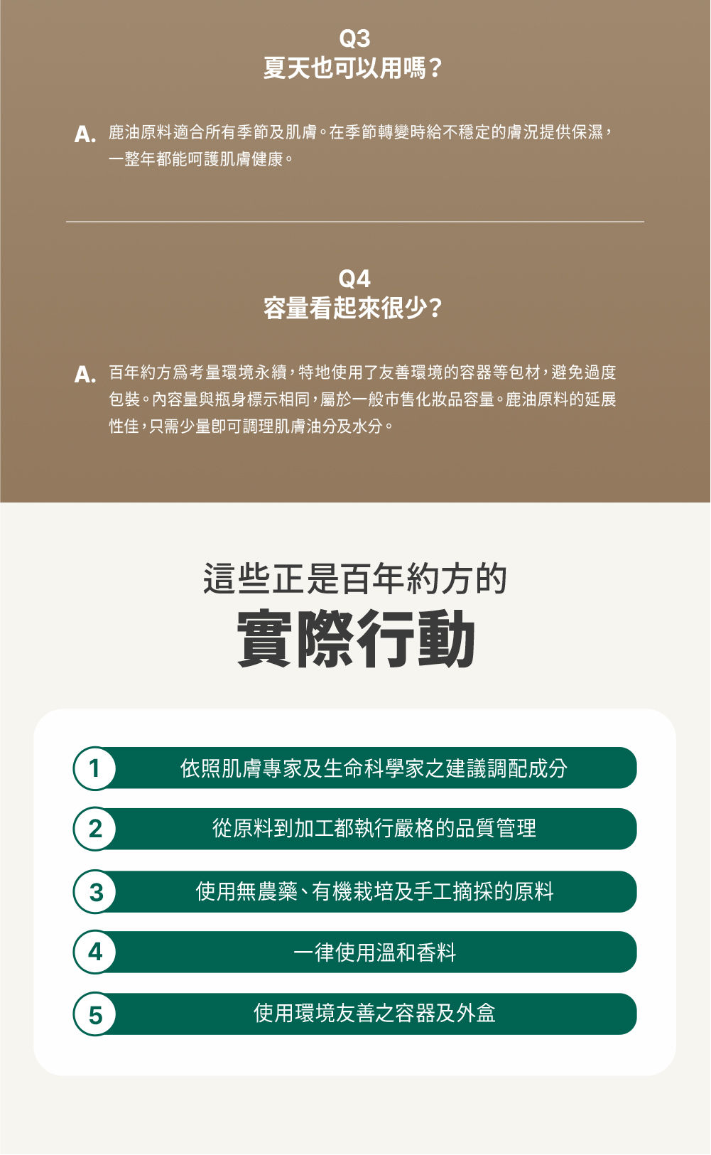 003-網頁切圖_鹿油精華-15