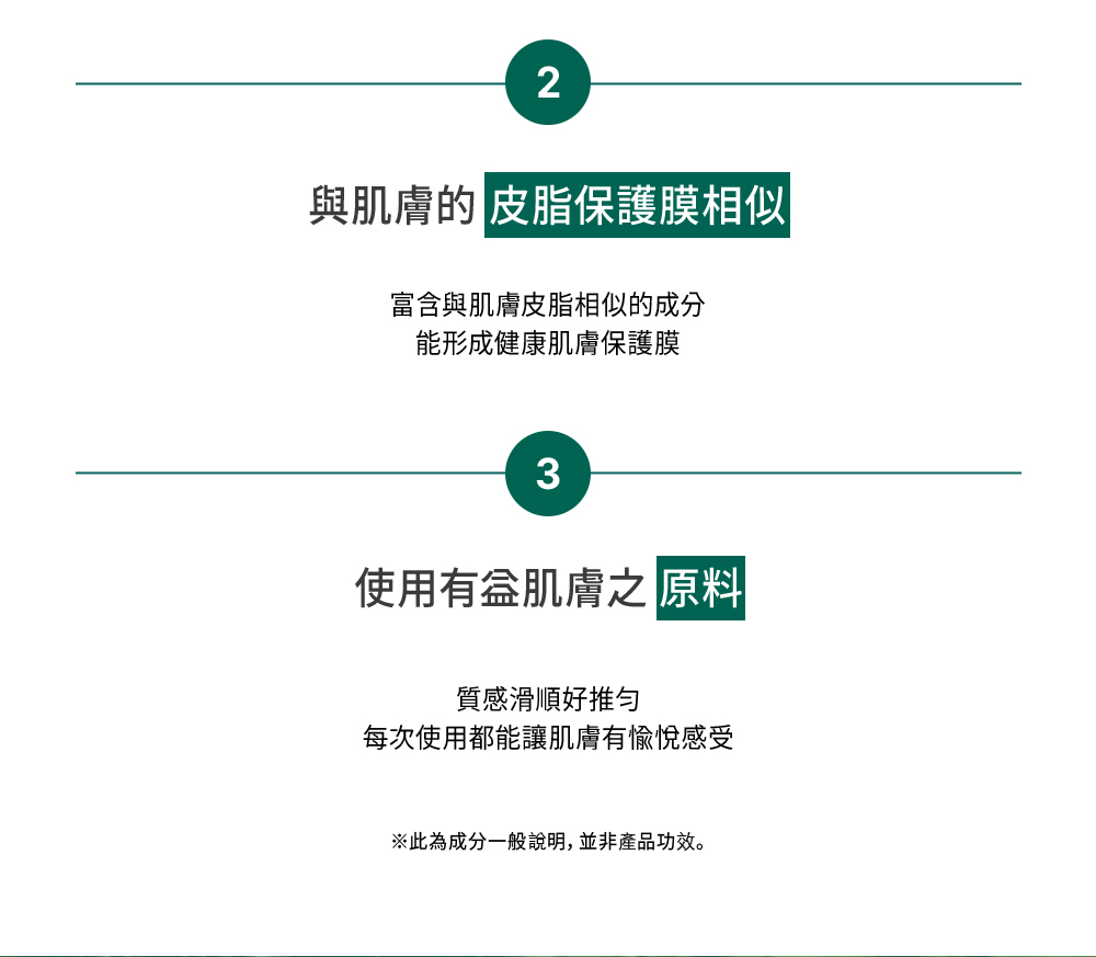 004-網頁切圖_鹿油乳霜-07