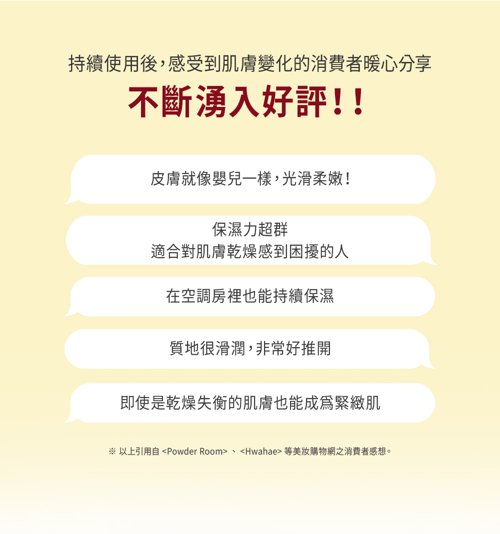 004-網頁切圖_鹿油乳霜-03